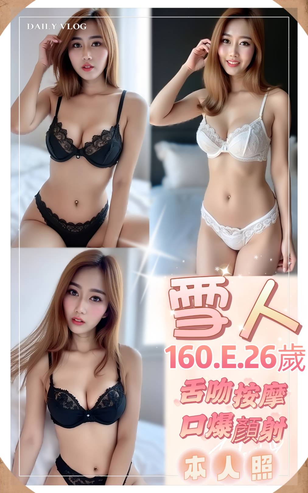 COCO外送雲林 琪兒 161/48/31/36D